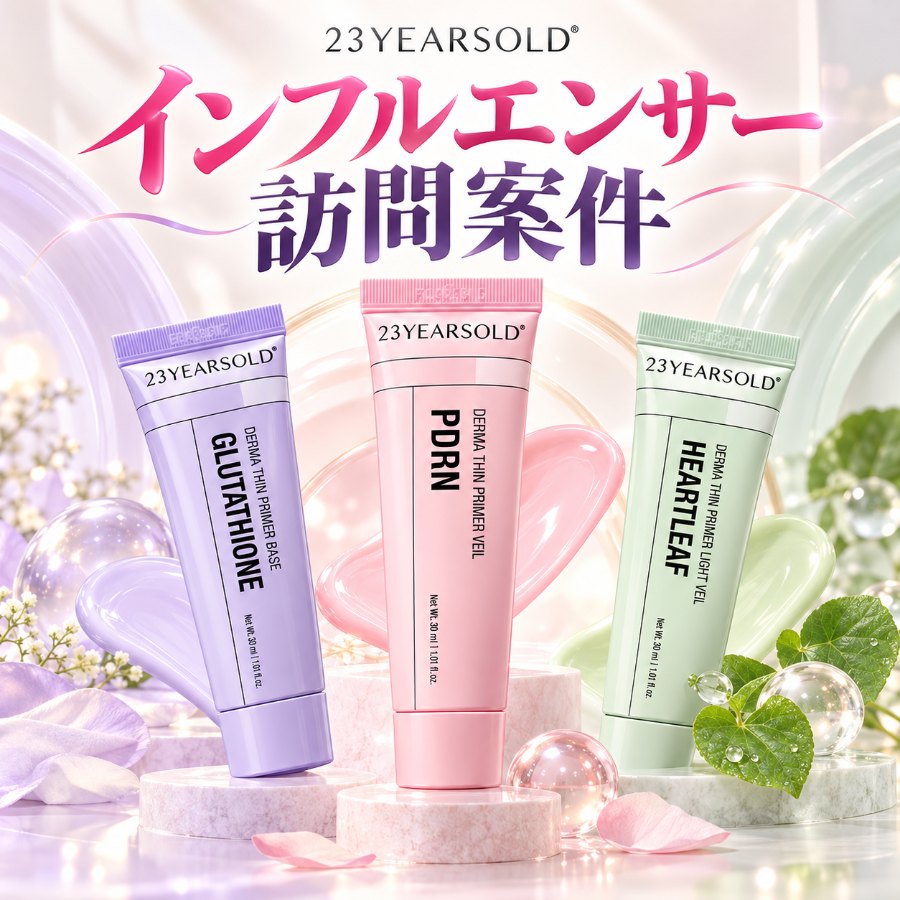 [23YEARSOLD] ダーマシンプライマー 30ml