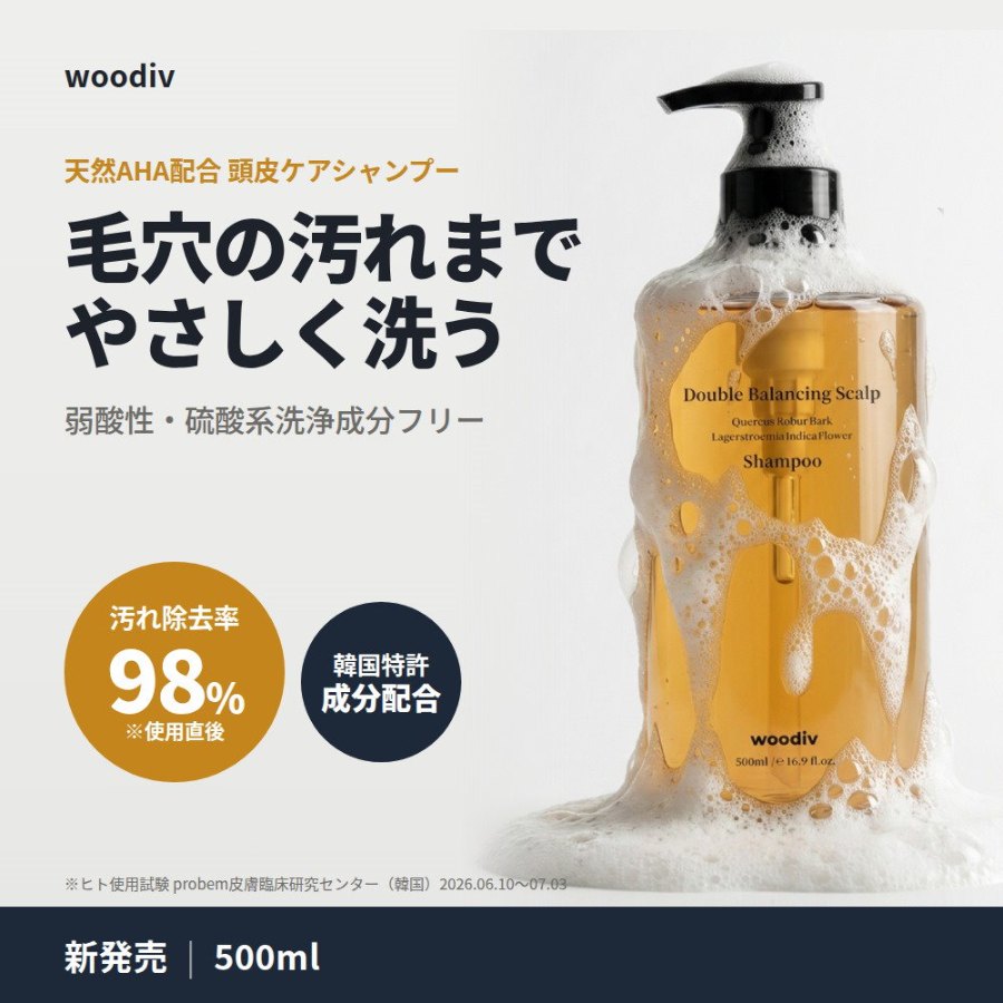 [woodiv] ウッディブ 植物性 スカルプシャンプー 500ml