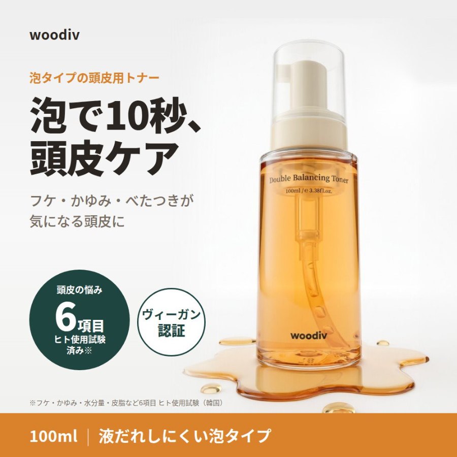 [woodiv ] ウッディブ 頭皮トナー100ml 1本＋リフィル200ml 2本